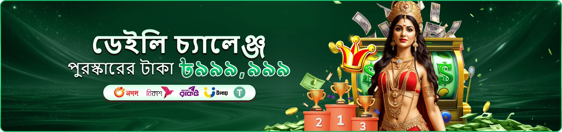 about ace444 ব্র্যান্ড ব্যানার